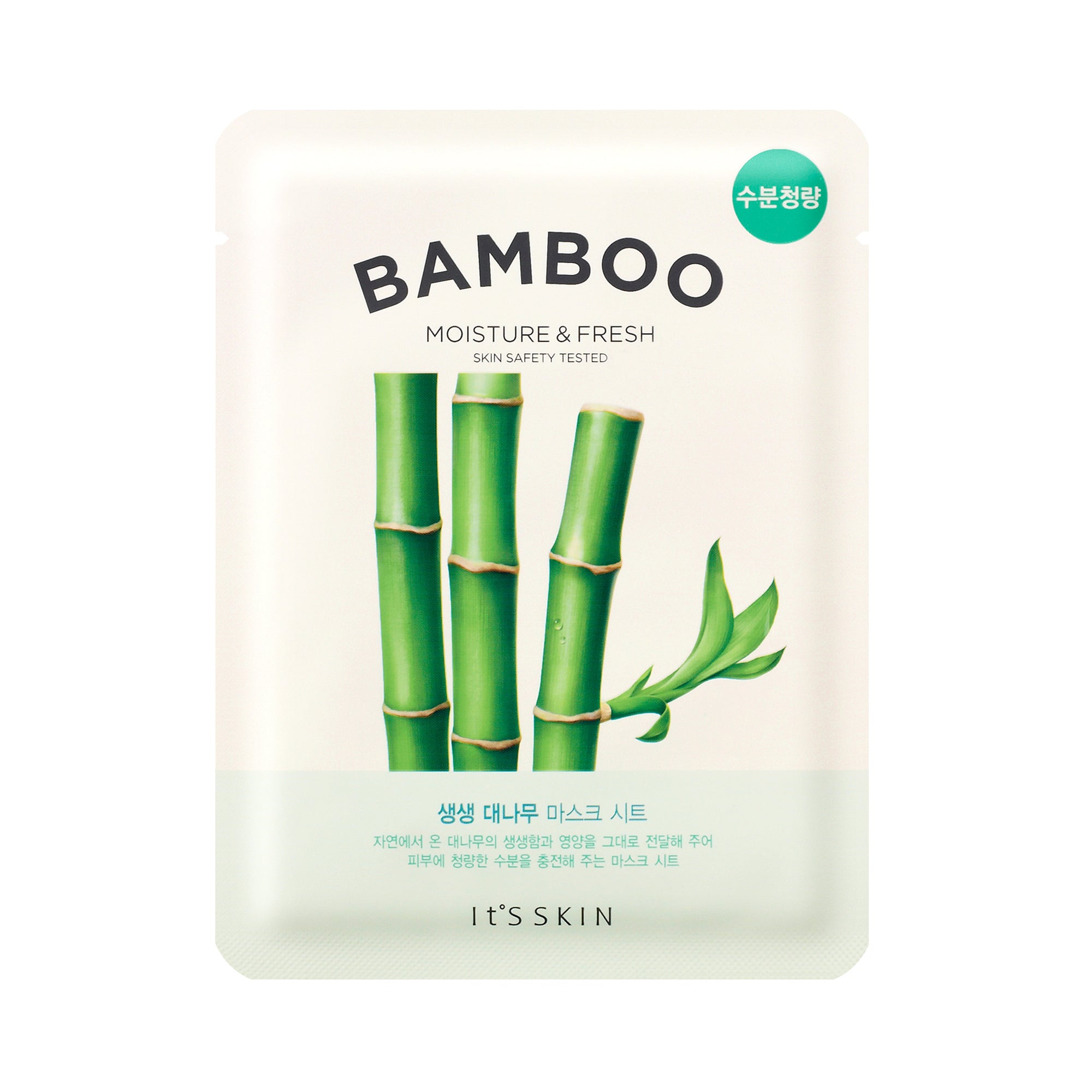 ITS SKIN kangasnaamio Bamboo