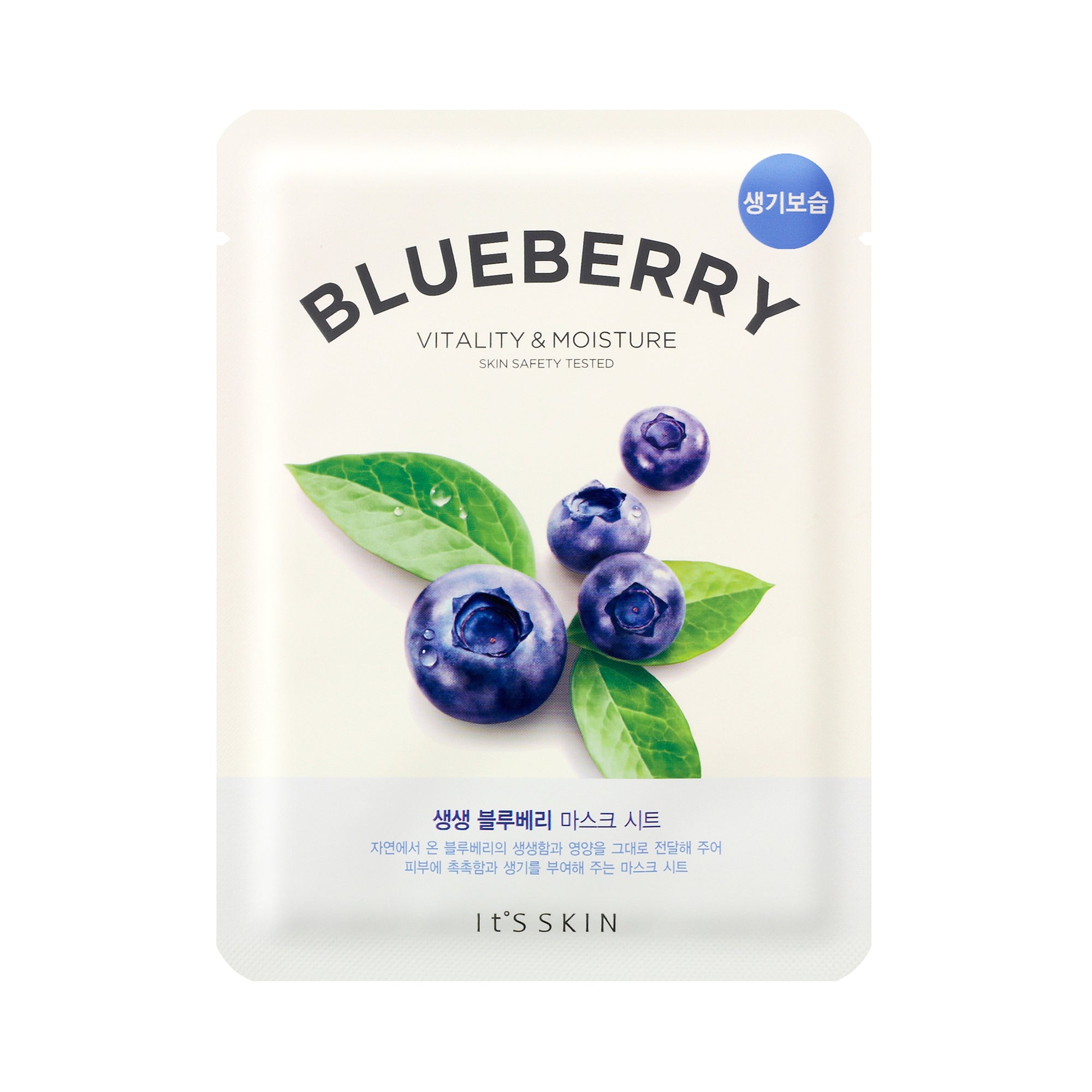 ITS SKIN kangasnaamio Blueberry