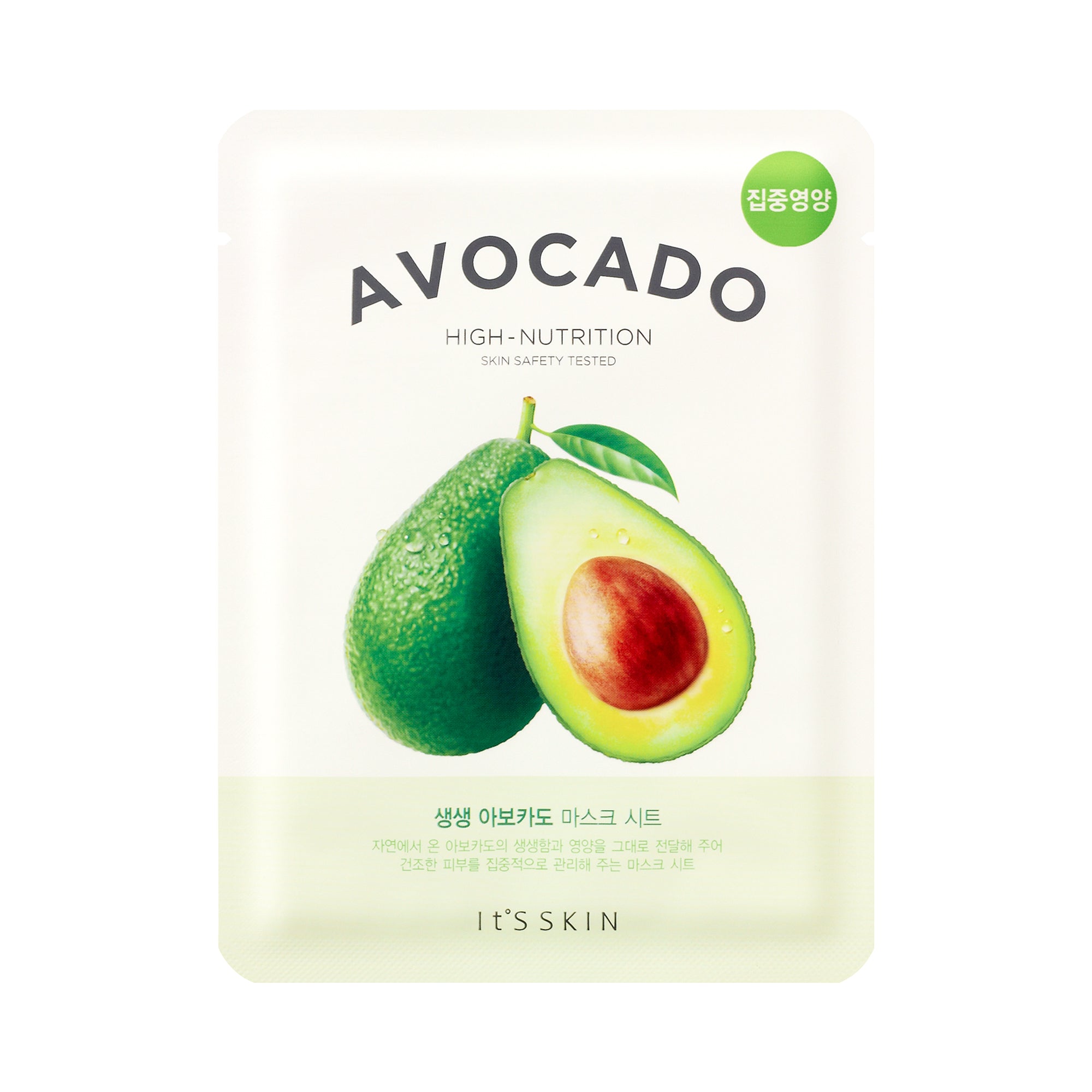 ITS SKIN kangasnaamio Avocado