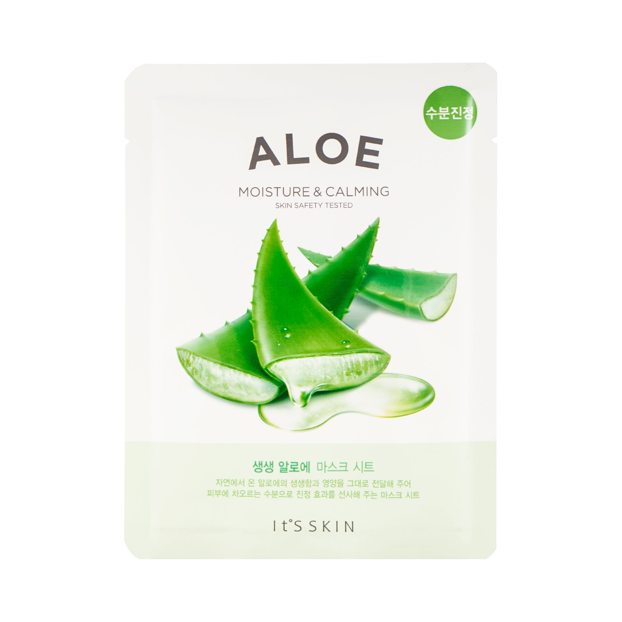 ITS SKIN kangasnaamio Aloe